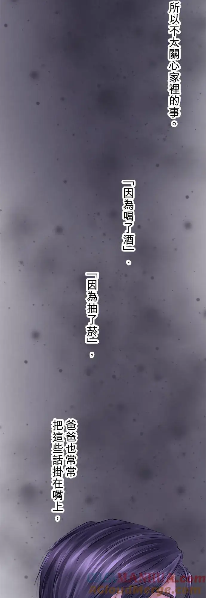 《梗在喉间的话语》第64话图13