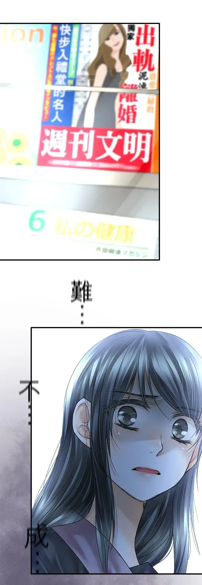 《梗在喉间的话语》第64话图18