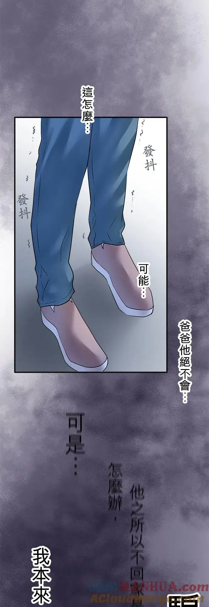 《梗在喉间的话语》第64话图19