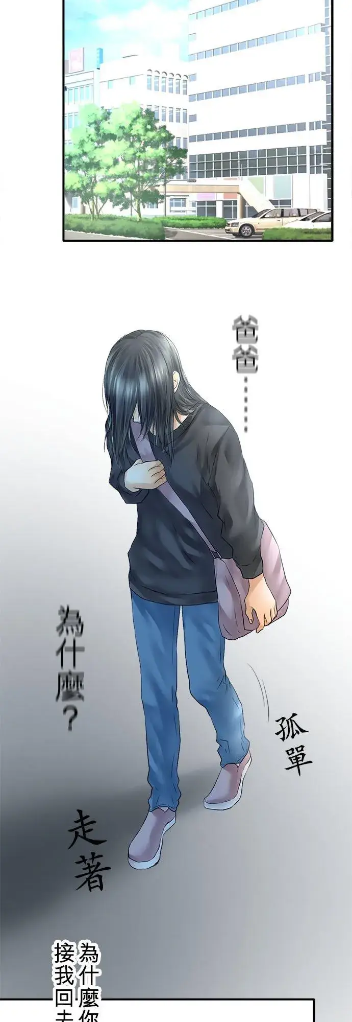 《梗在喉间的话语》第64话图2