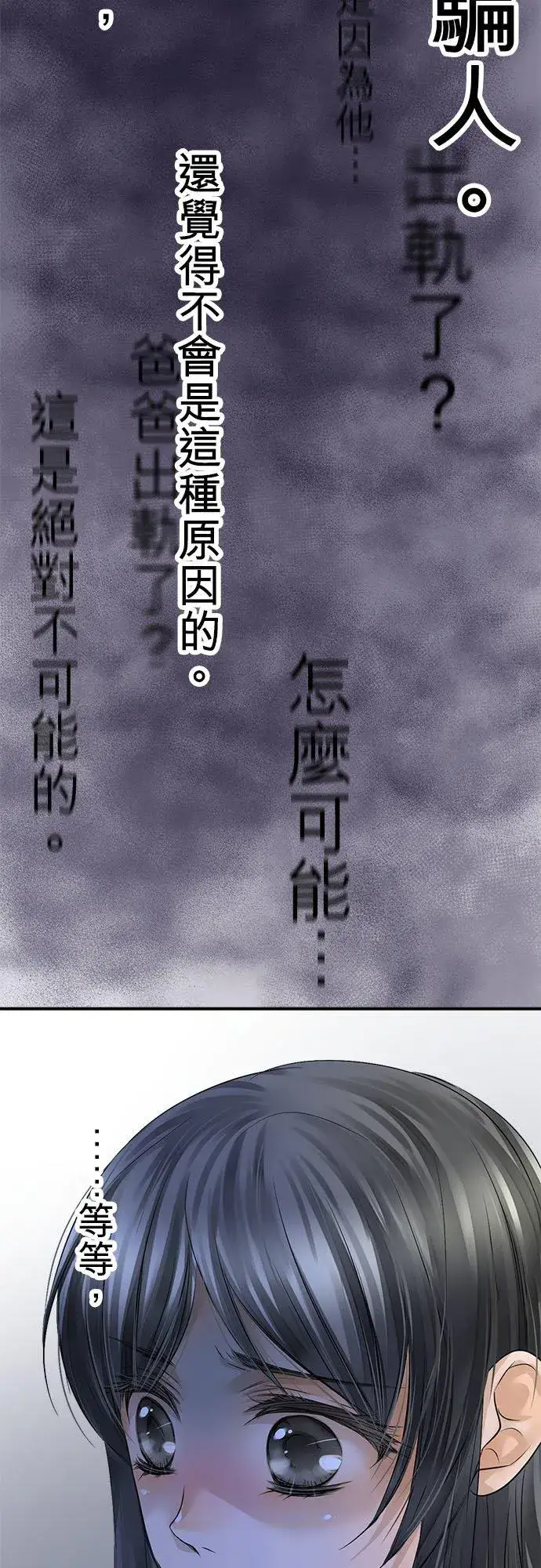 《梗在喉间的话语》第64话图20