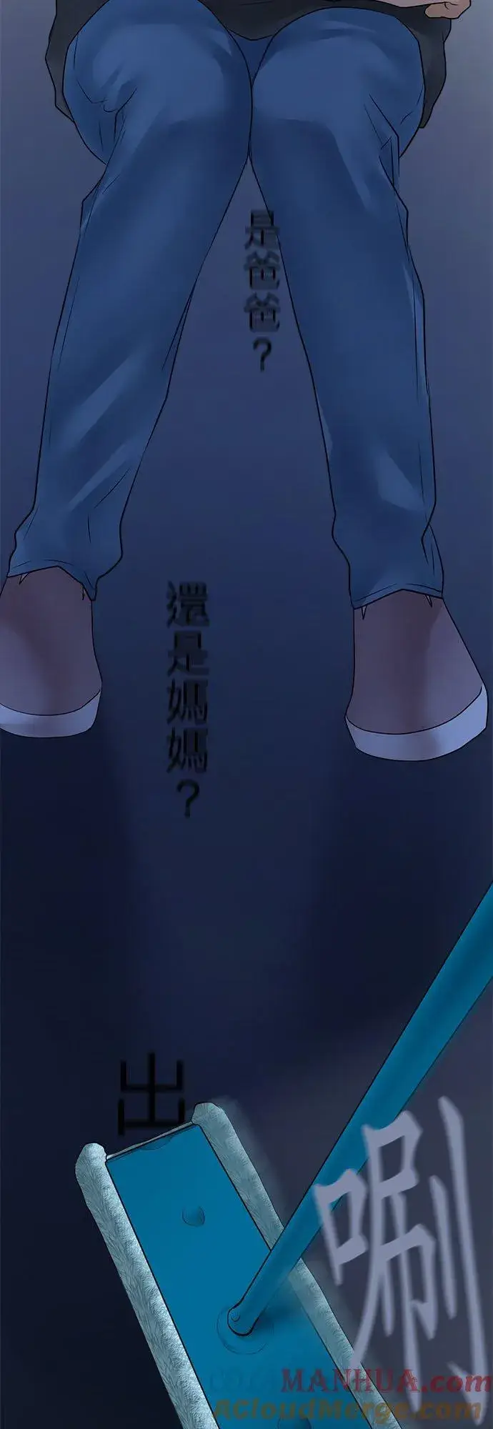 《梗在喉间的话语》第64话图25