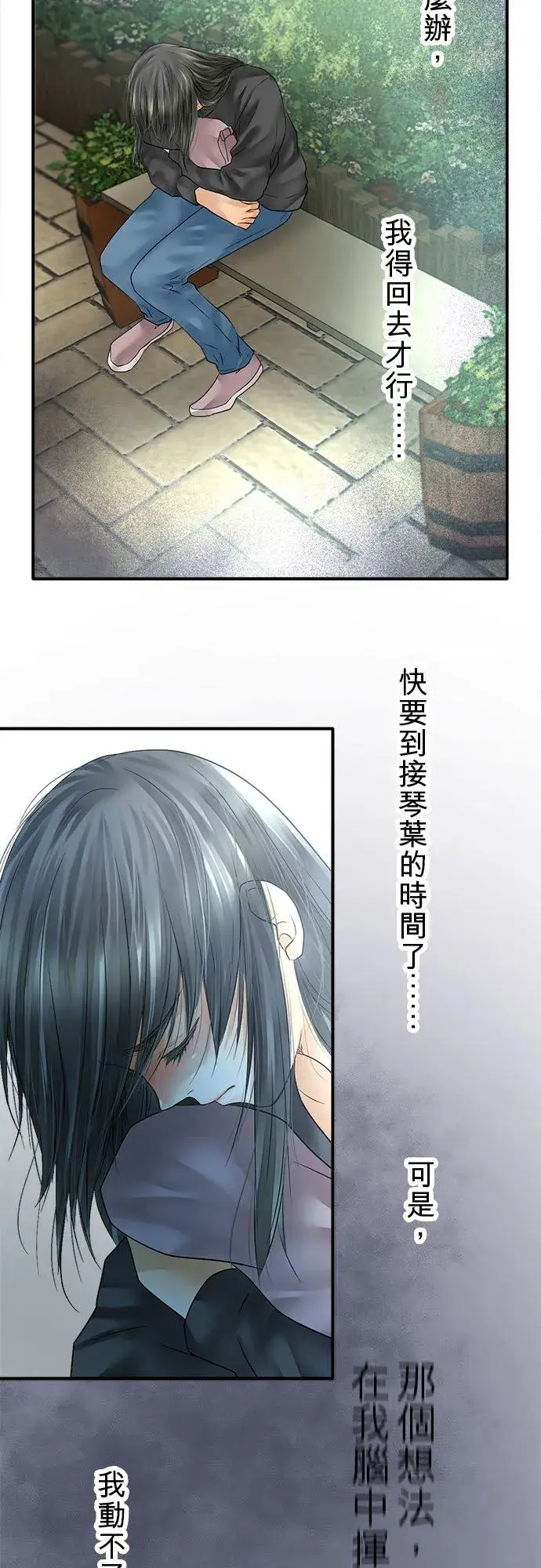 《梗在喉间的话语》第64话图29