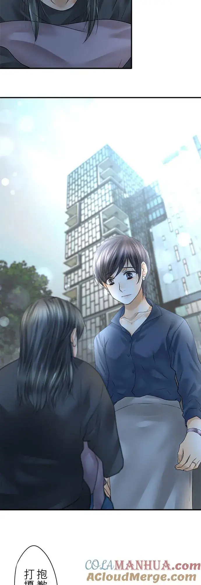 《梗在喉间的话语》第64话图34