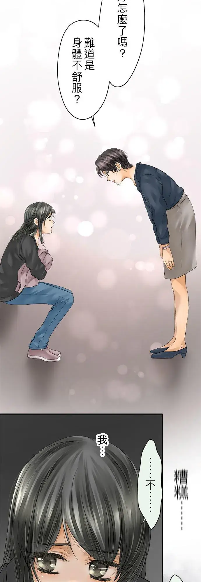 《梗在喉间的话语》第64话图36