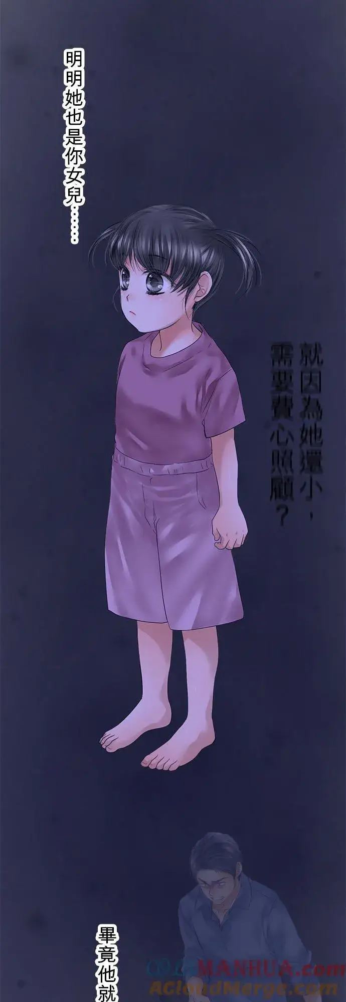 《梗在喉间的话语》第64话图4