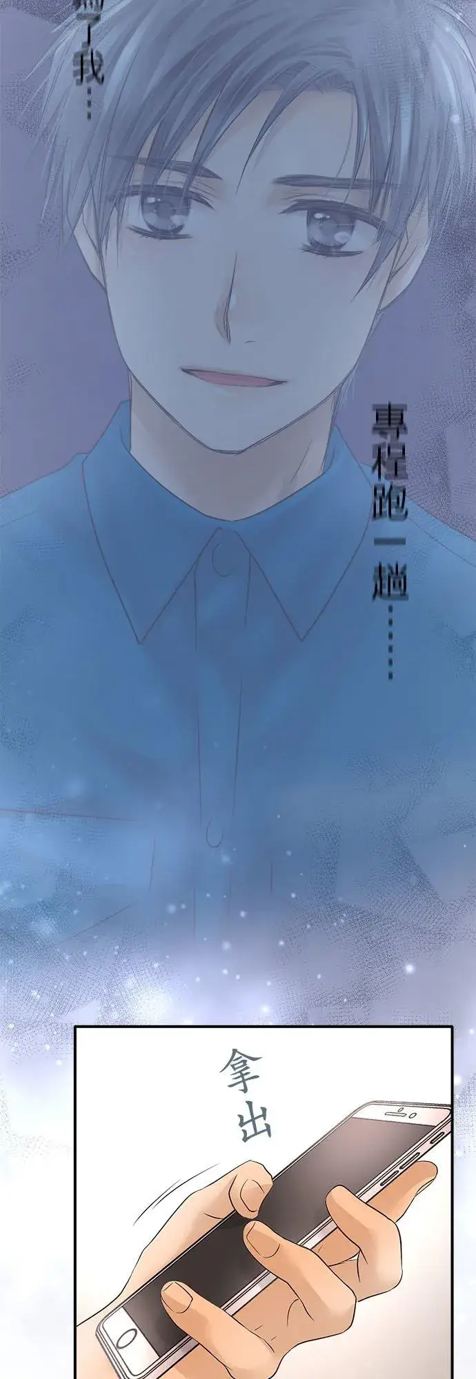 《梗在喉间的话语》第64话图44