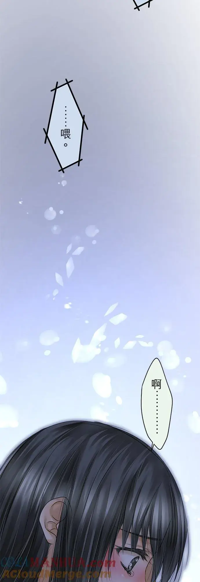 《梗在喉间的话语》第64话图46