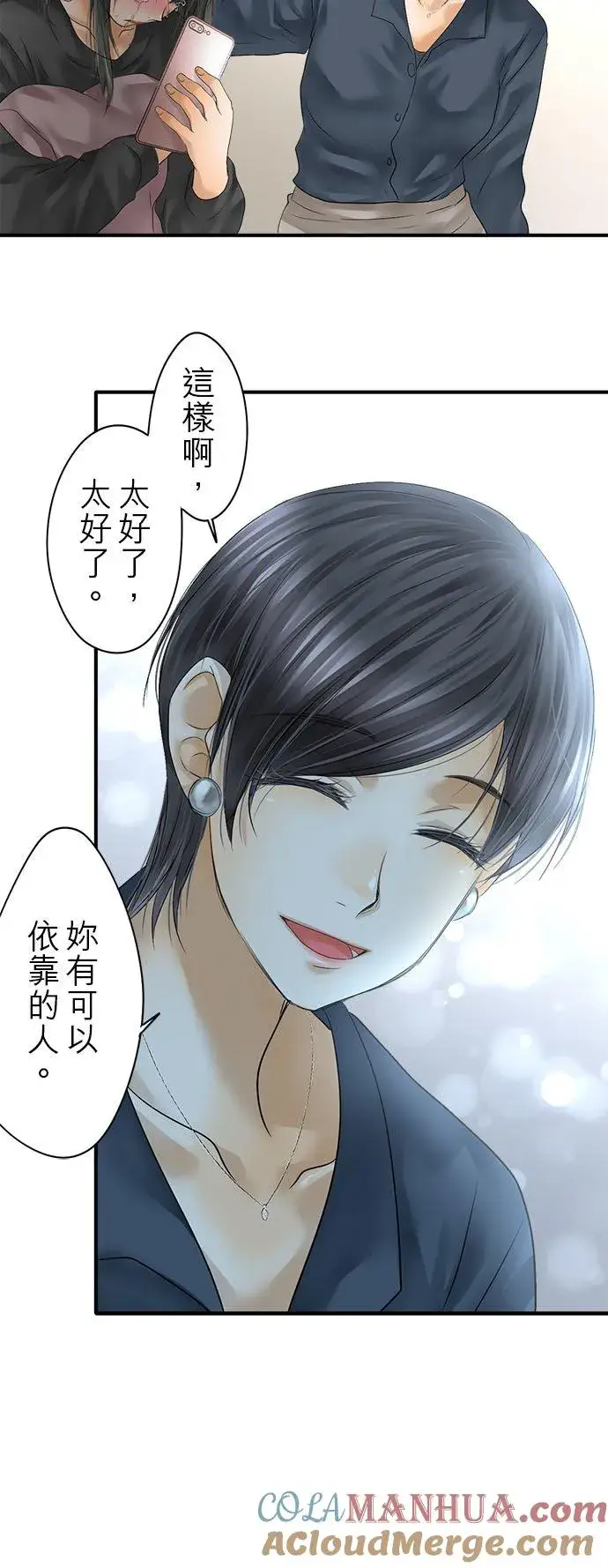 《梗在喉间的话语》第64话图52