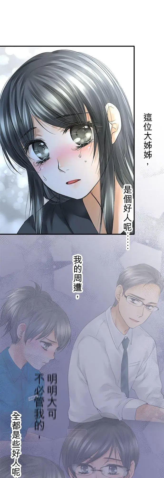 《梗在喉间的话语》第64话图53