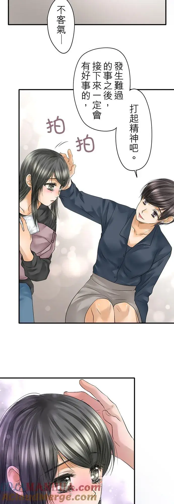 《梗在喉间的话语》第64话图55