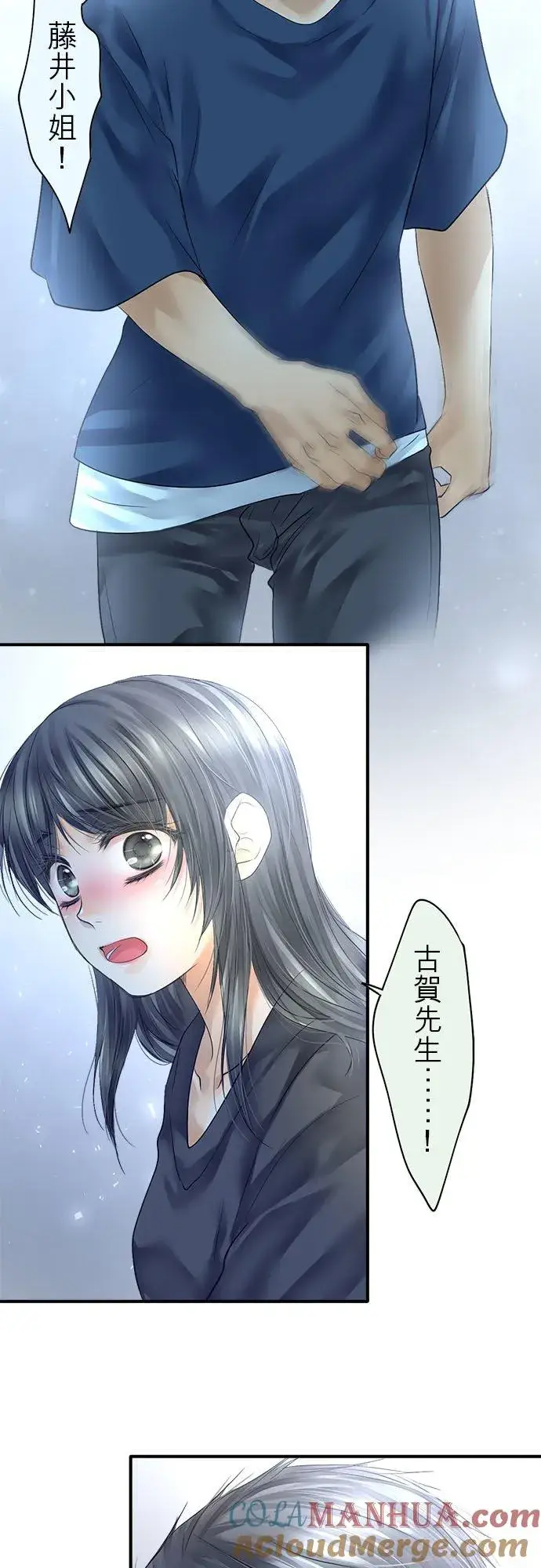 《梗在喉间的话语》第64话图58