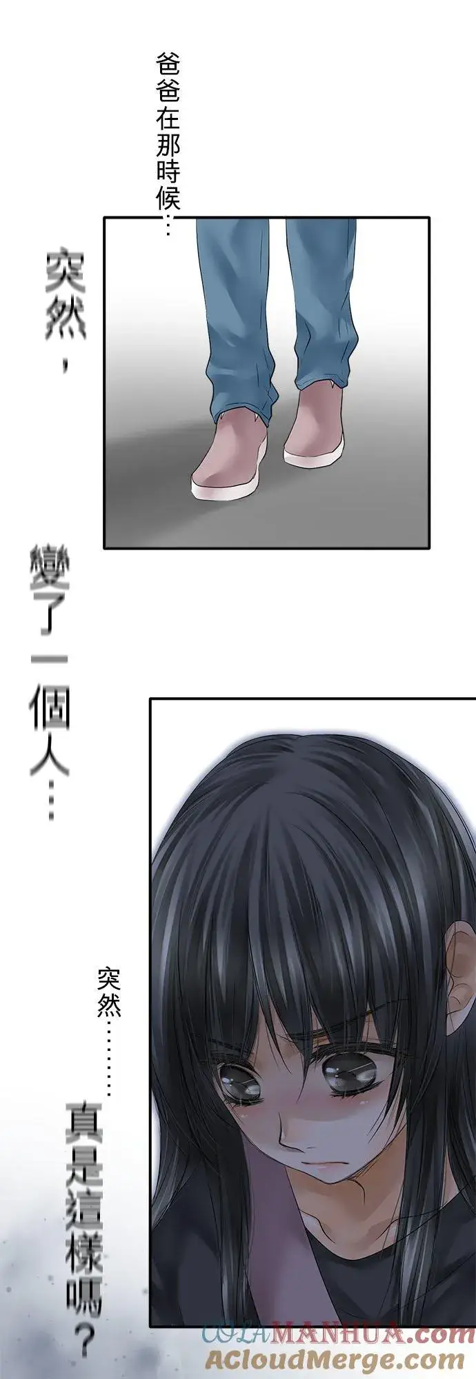 《梗在喉间的话语》第64话图7