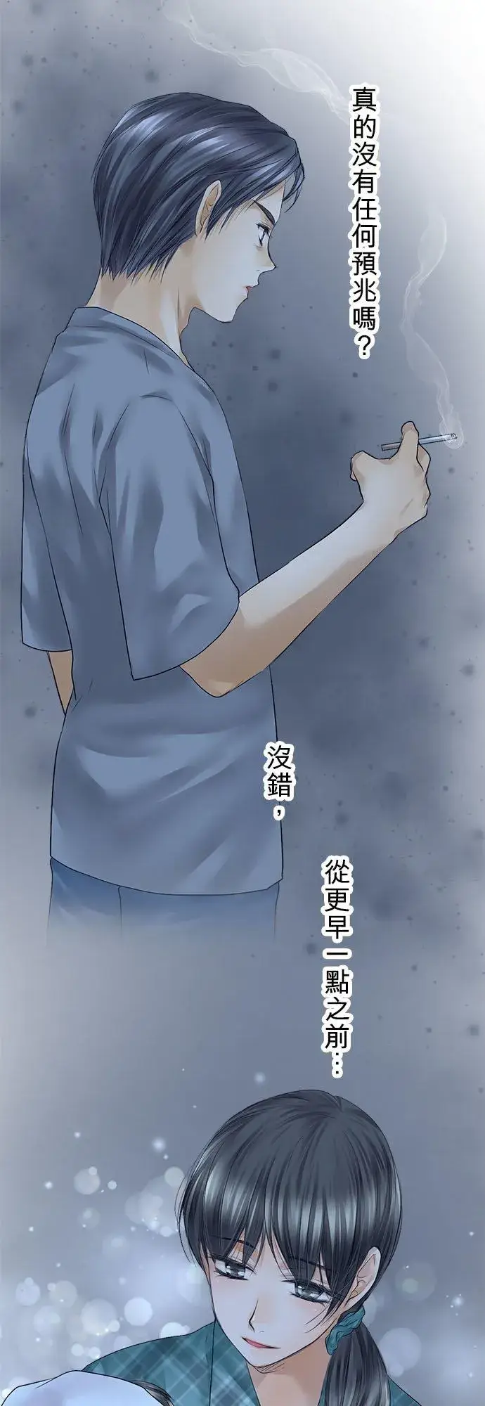 《梗在喉间的话语》第64话图8