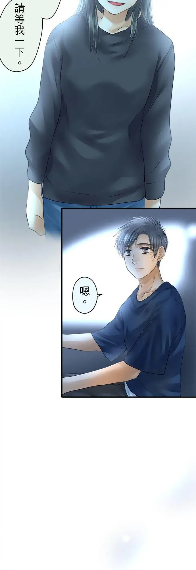 《梗在喉间的话语》第65话图10