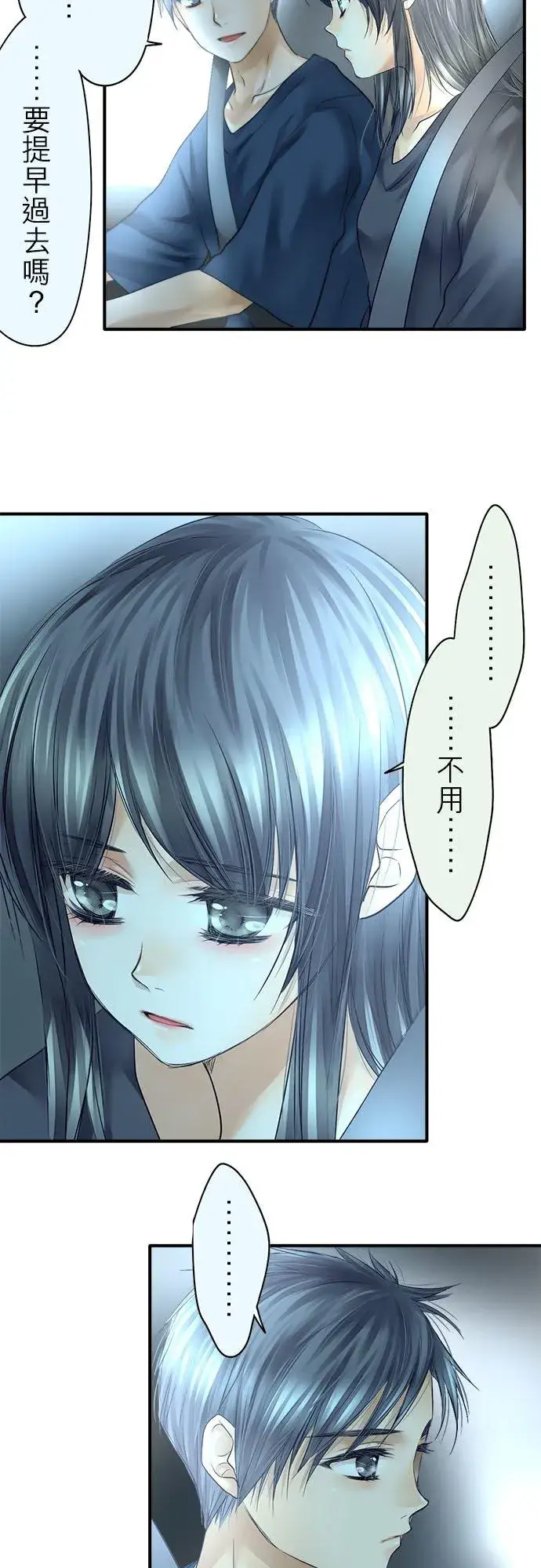 《梗在喉间的话语》第65话图14