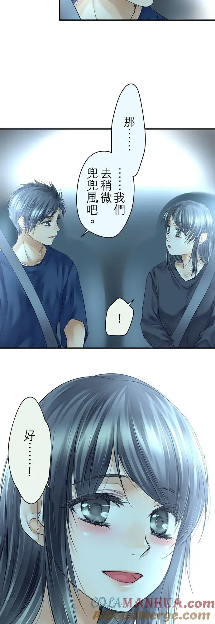 《梗在喉间的话语》第65话图15