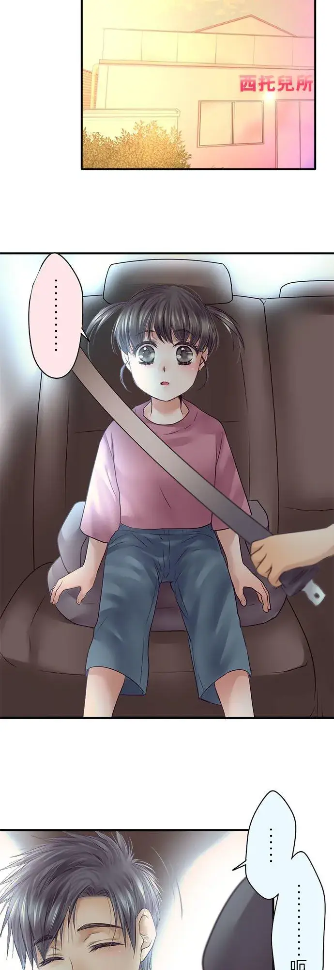 《梗在喉间的话语》第65话图20
