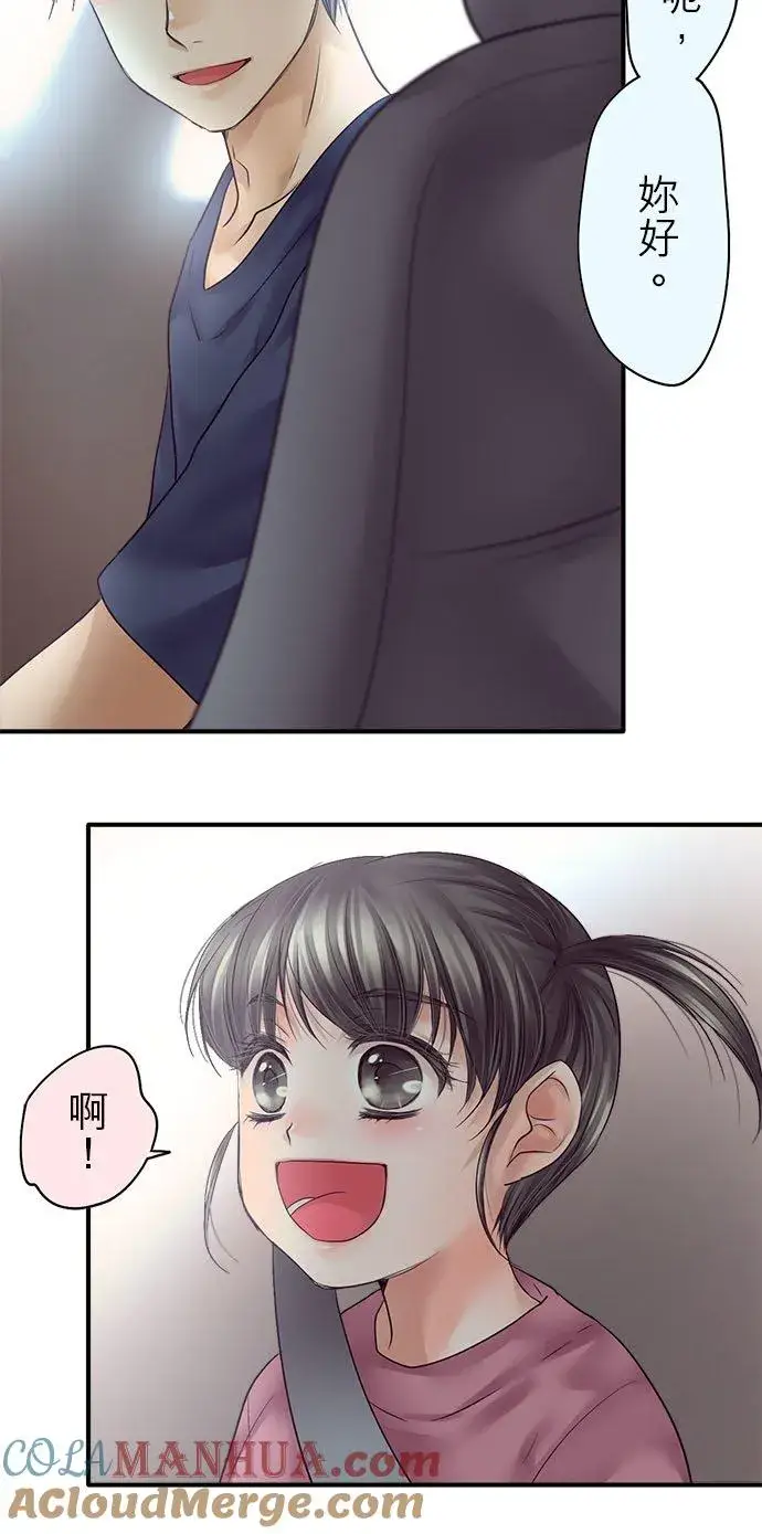 《梗在喉间的话语》第65话图21