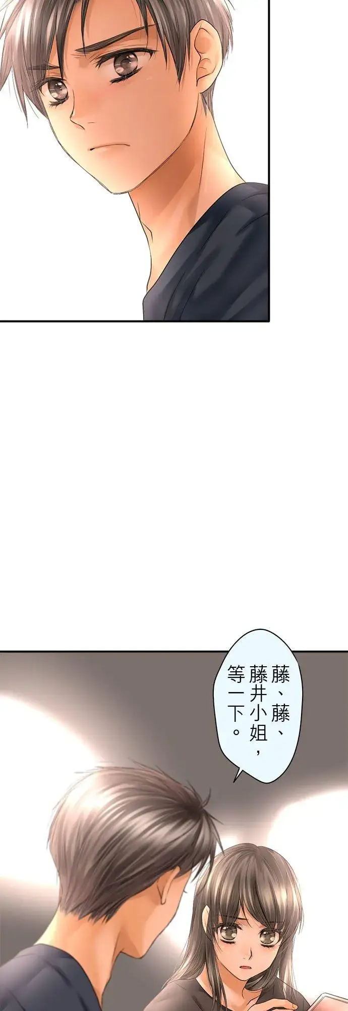 《梗在喉间的话语》第65话图24