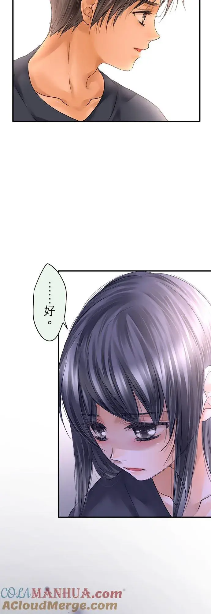 《梗在喉间的话语》第65话图29