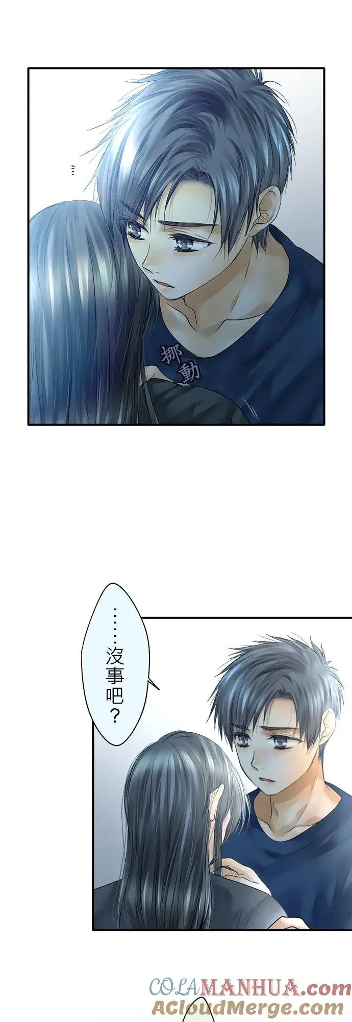 《梗在喉间的话语》第65话图3