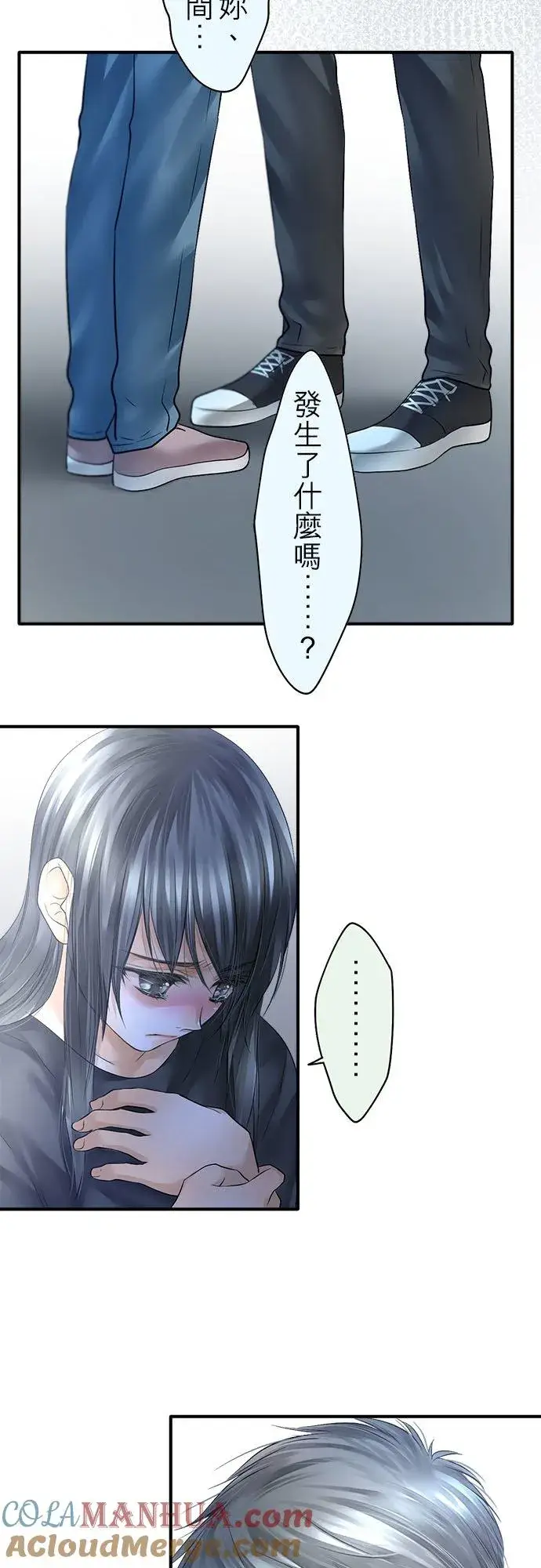 《梗在喉间的话语》第65话图5