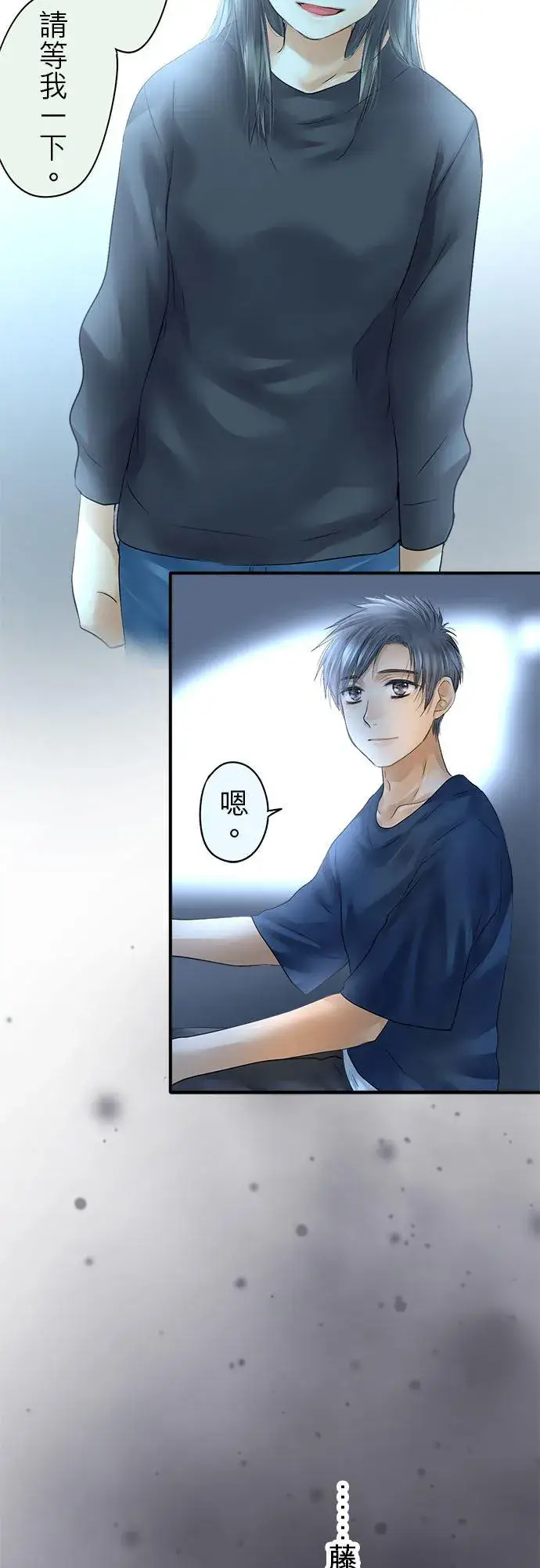 《梗在喉间的话语》第65话图12