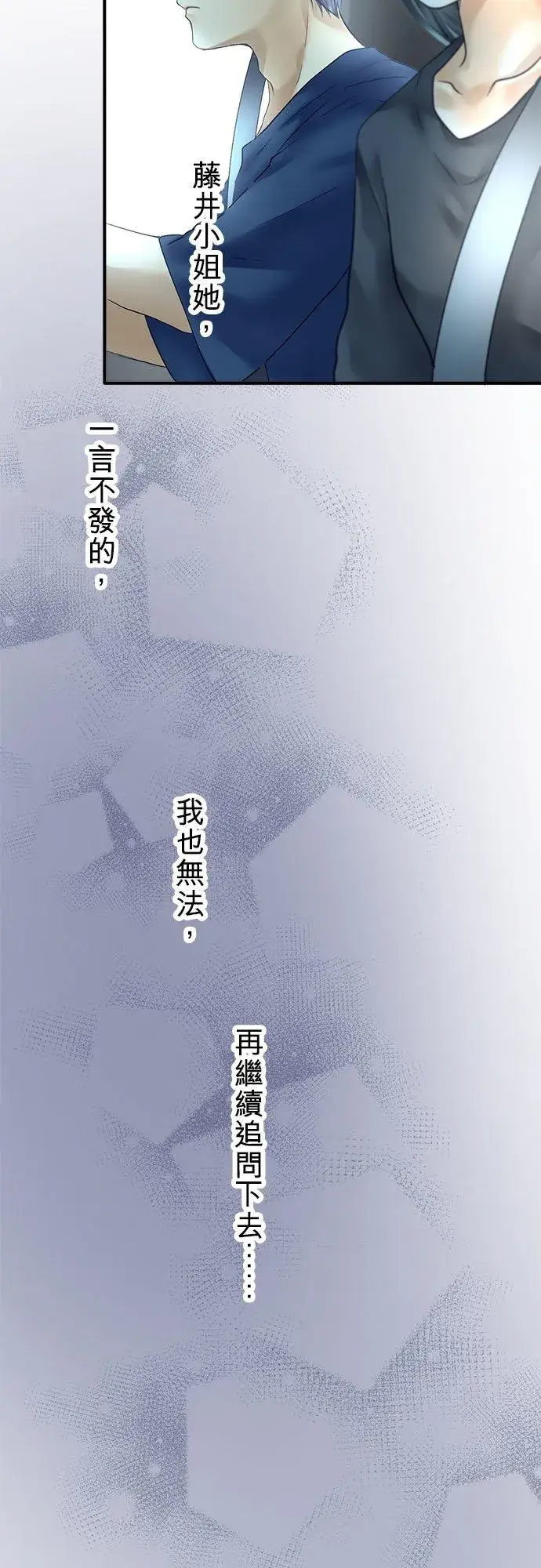 《梗在喉间的话语》第65话图23