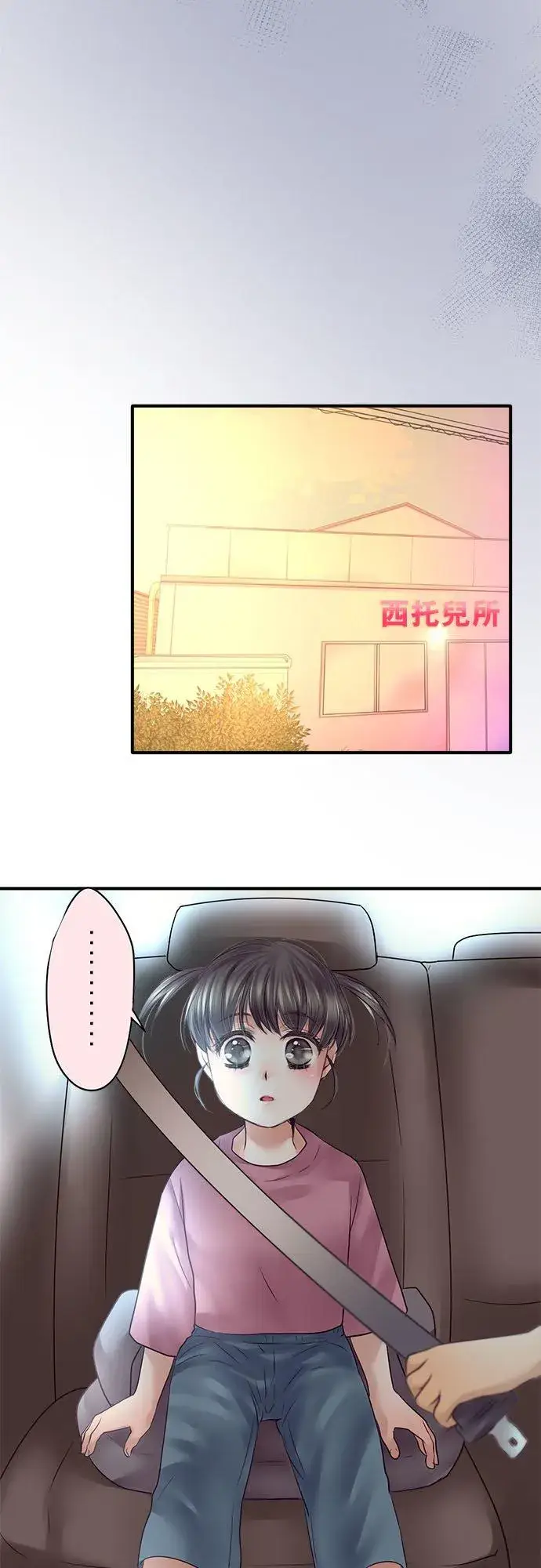 《梗在喉间的话语》第65话图24