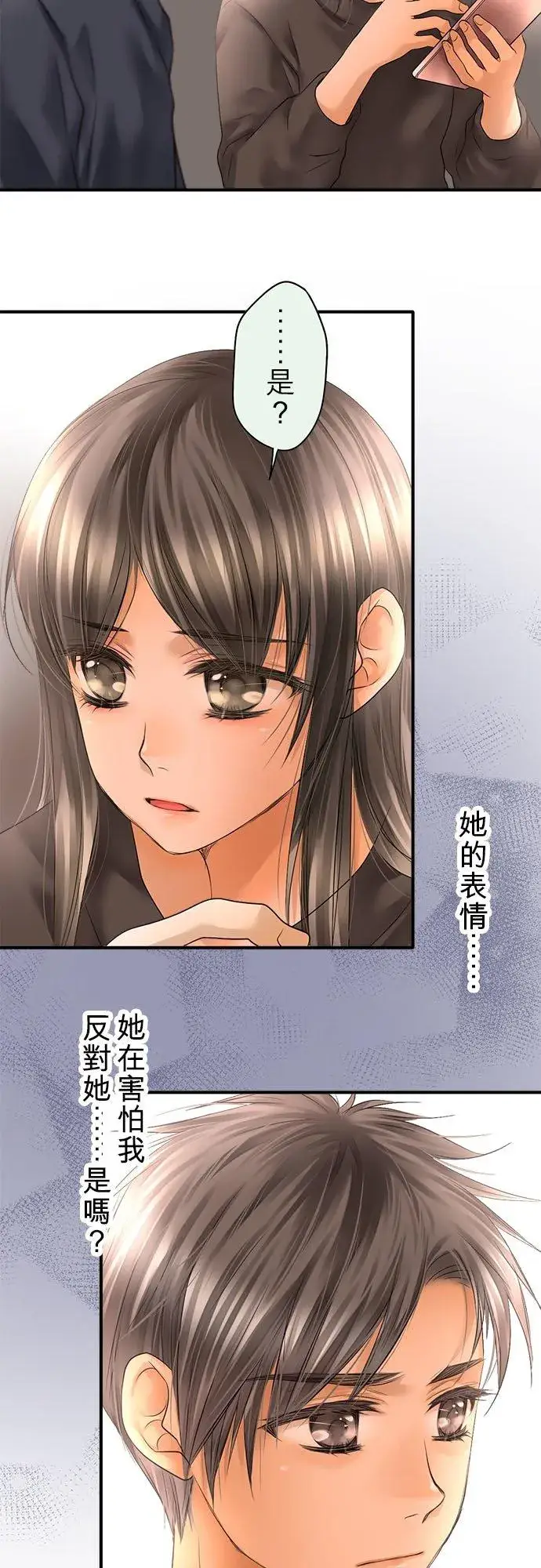 《梗在喉间的话语》第65话图29