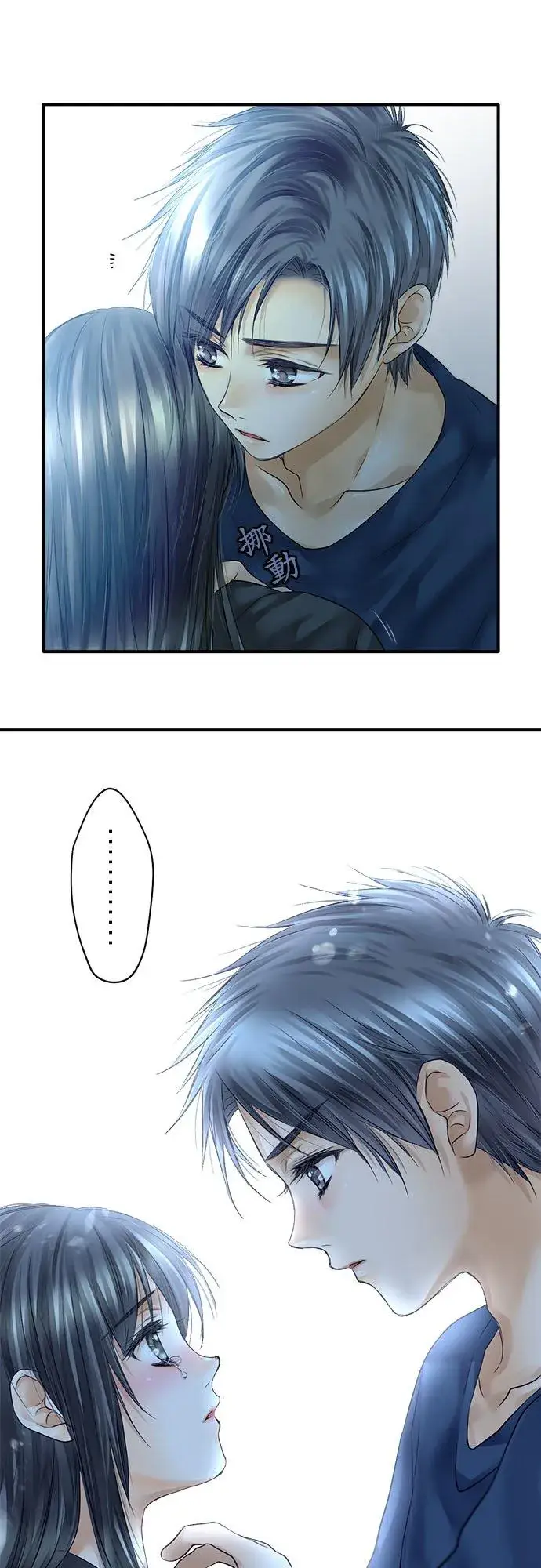 《梗在喉间的话语》第65话图3
