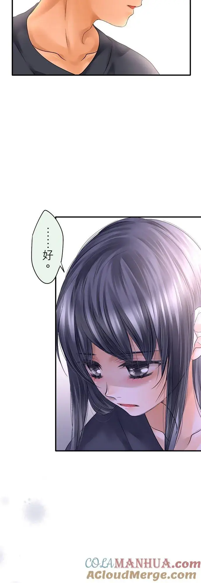 《梗在喉间的话语》第65话图34