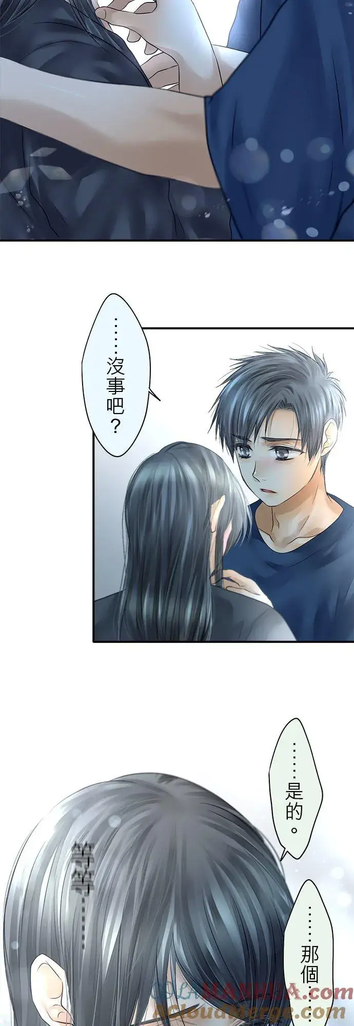 《梗在喉间的话语》第65话图4