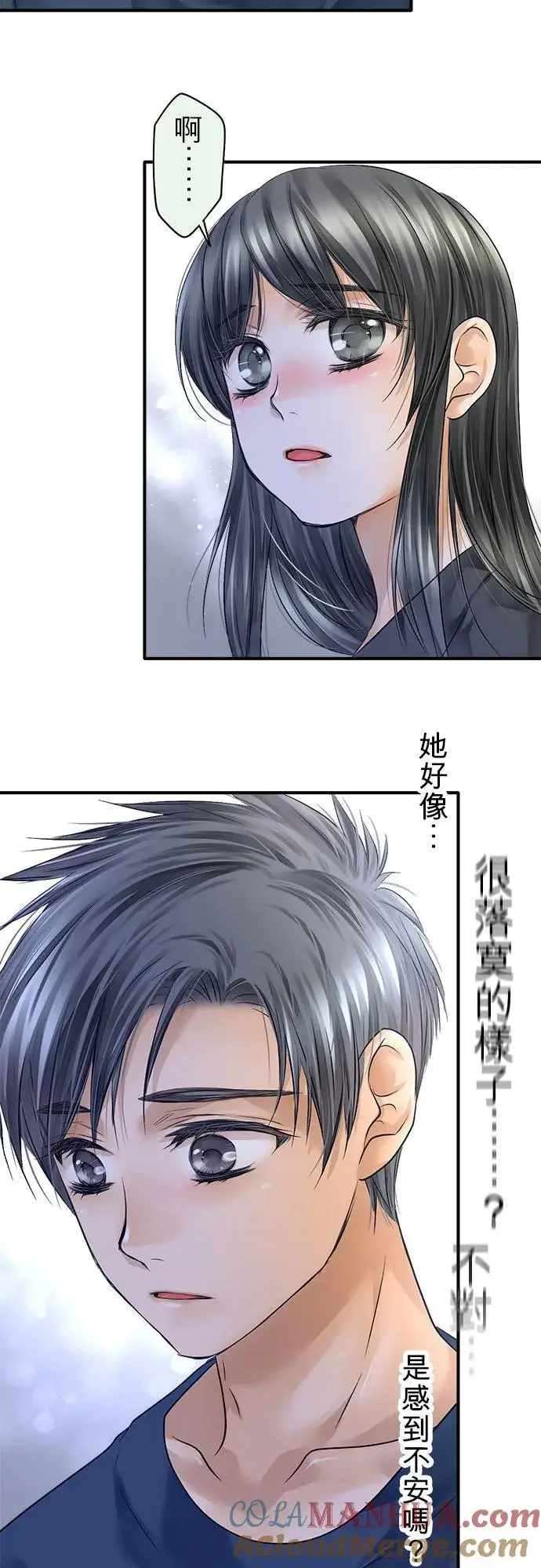 《梗在喉间的话语》第65话图43