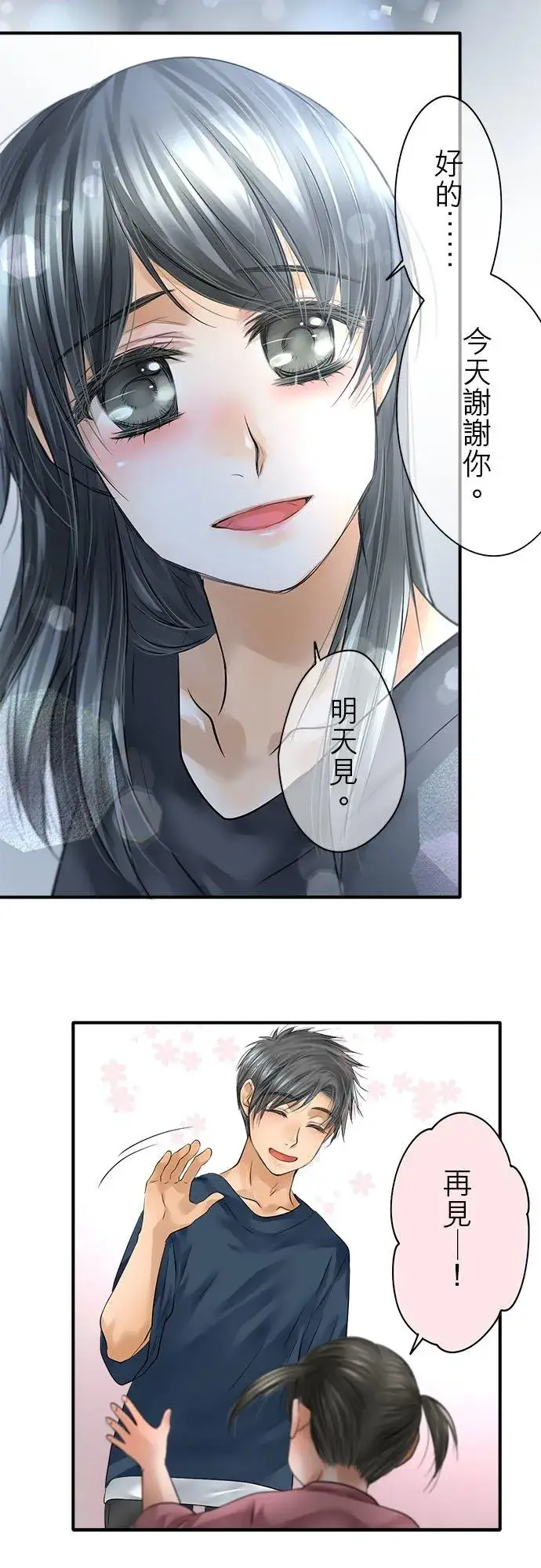 《梗在喉间的话语》第65话图45