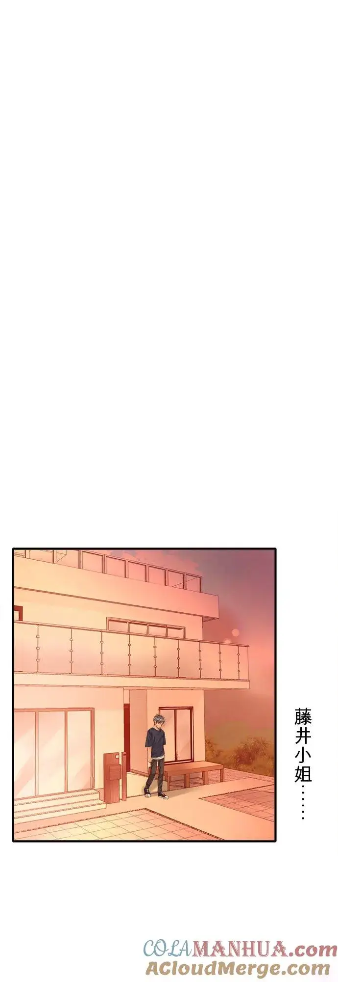 《梗在喉间的话语》第65话图46