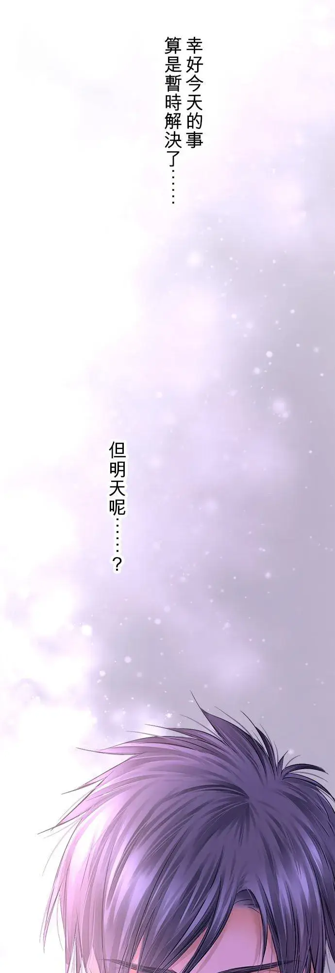 《梗在喉间的话语》第65话图47