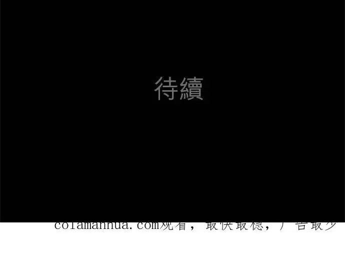 《梗在喉间的话语》第65话图50