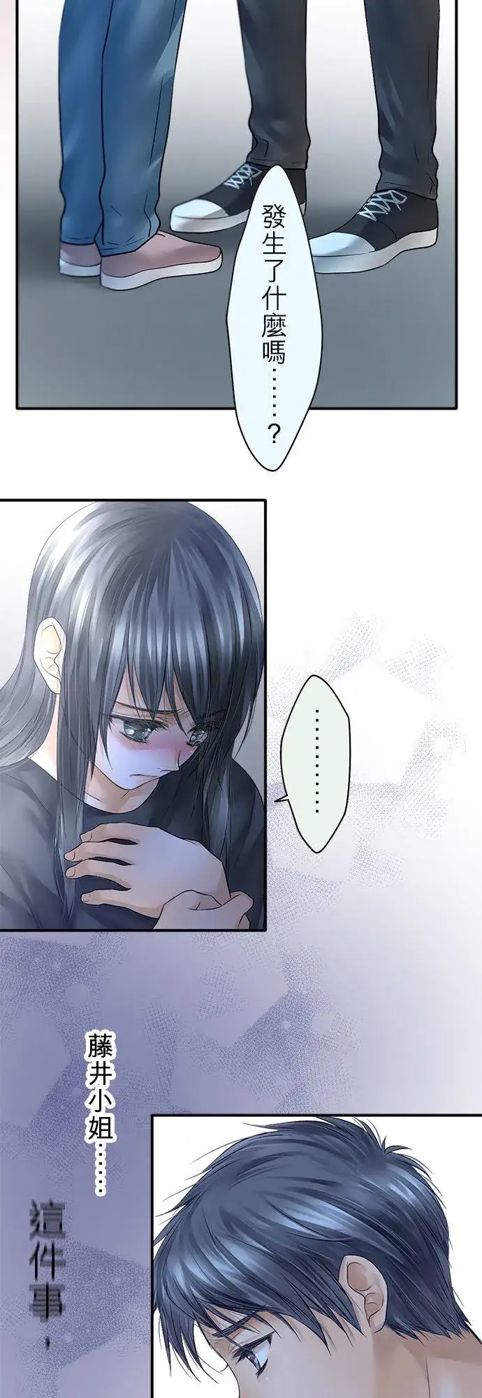 《梗在喉间的话语》第65话图6