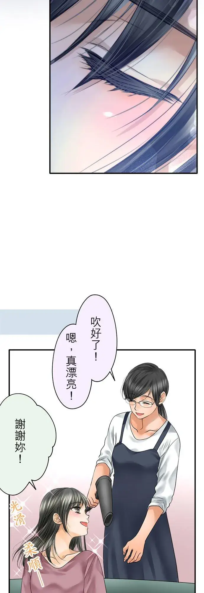 《梗在喉间的话语》第66话图10
