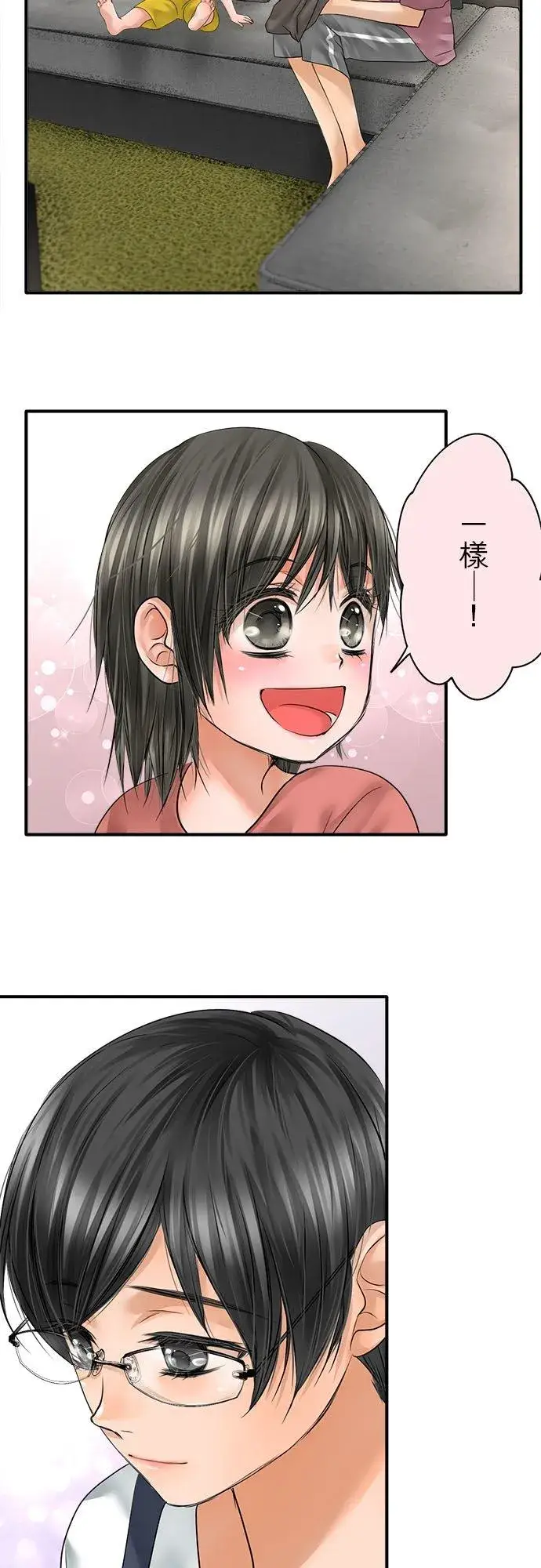《梗在喉间的话语》第66话图12