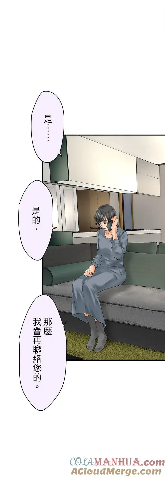 《梗在喉间的话语》第66话图25