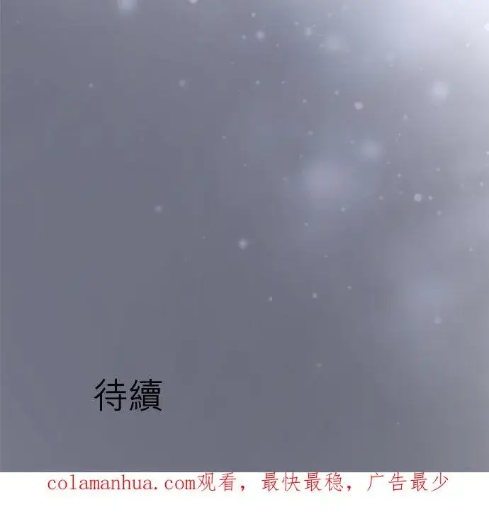 《梗在喉间的话语》第66话图32