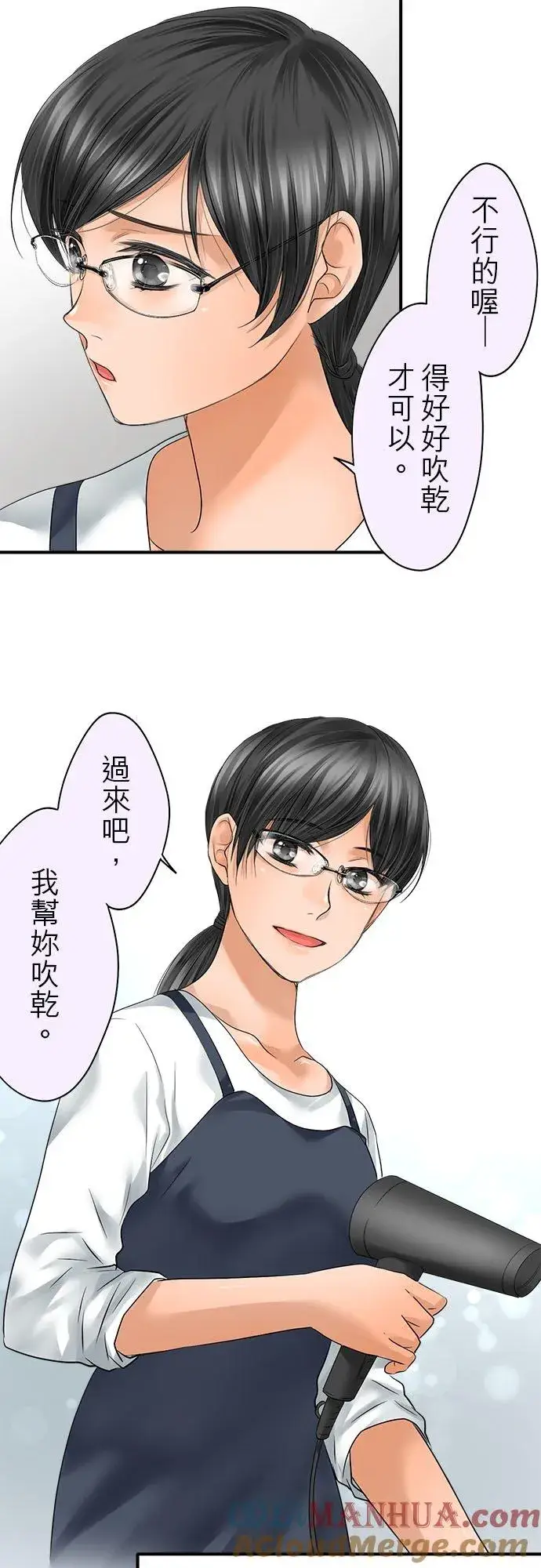 《梗在喉间的话语》第66话图7