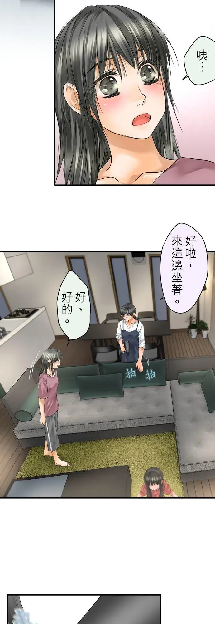 《梗在喉间的话语》第66话图8