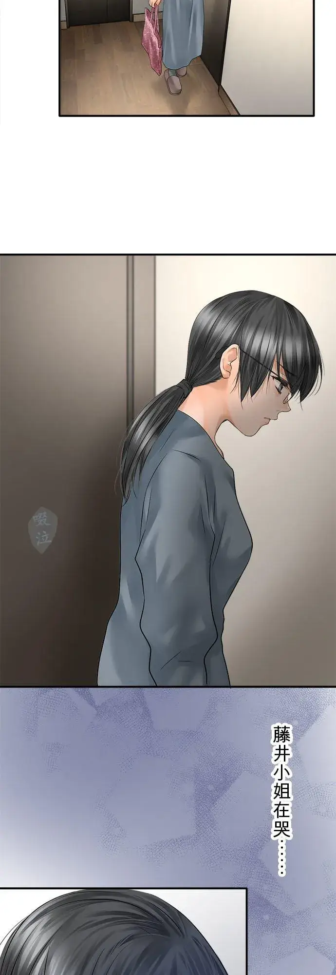 《梗在喉间的话语》第66话图14