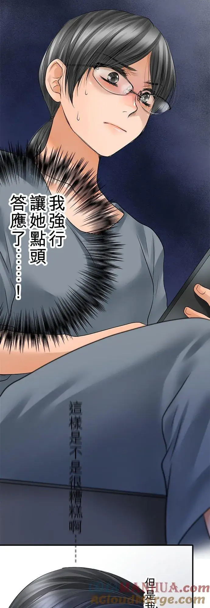 《梗在喉间的话语》第66话图34