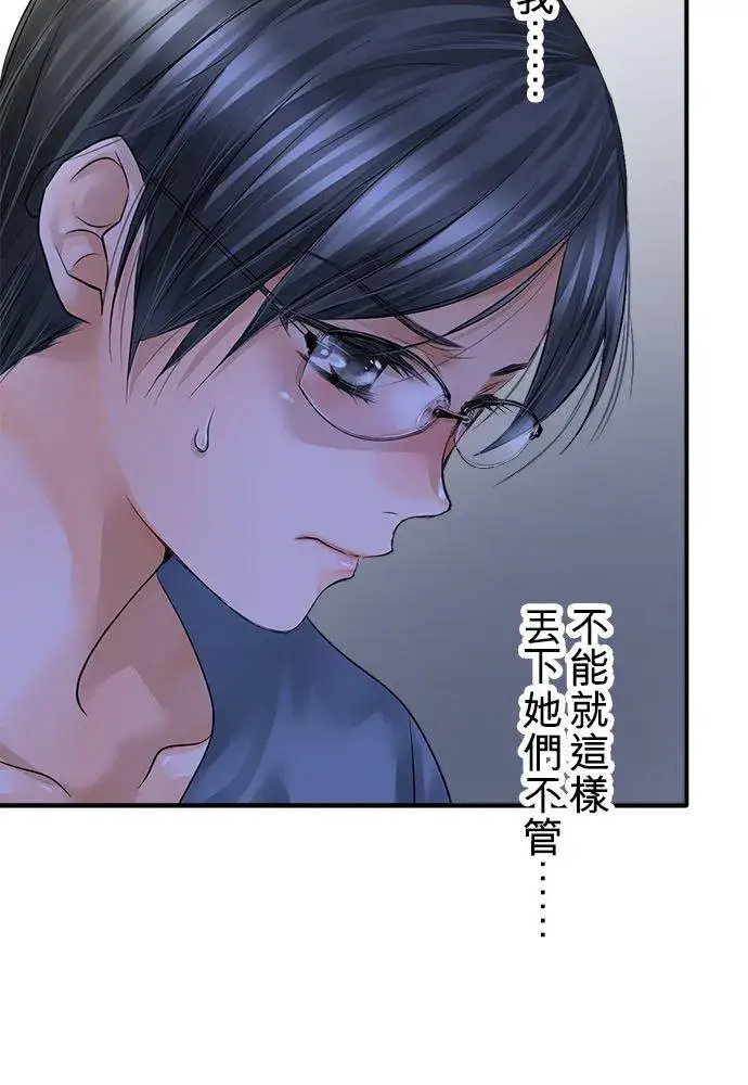 《梗在喉间的话语》第66话图35