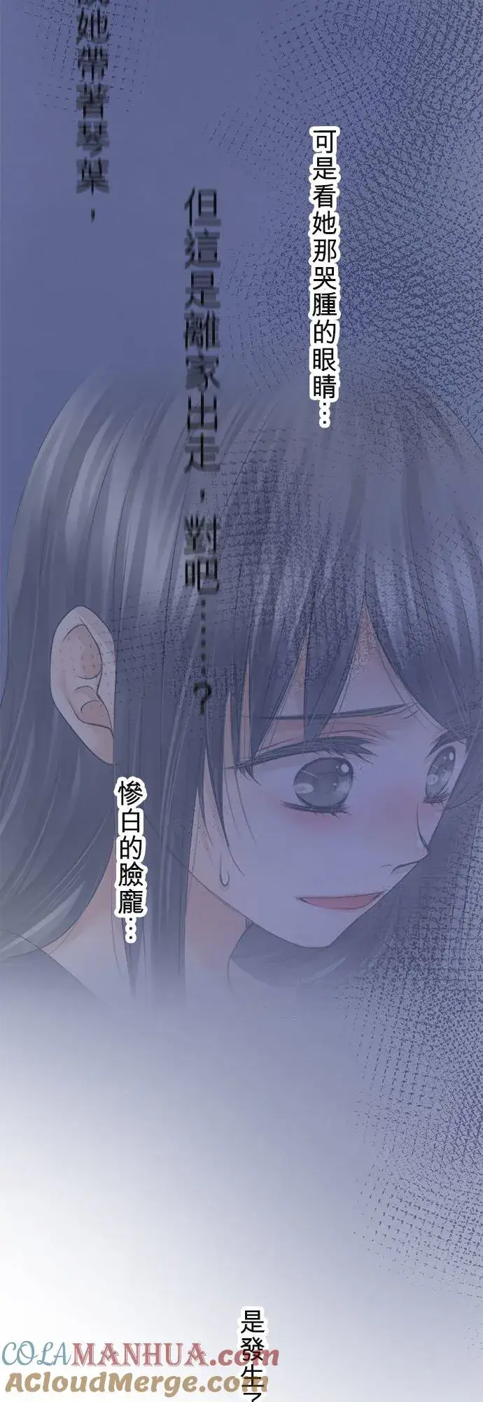 《梗在喉间的话语》第66话图4